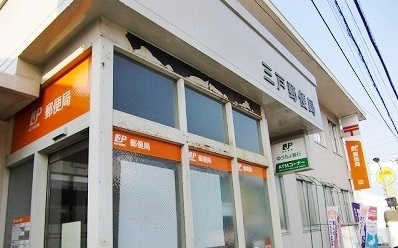 郵便局　郵便局（郵便局）まで650m