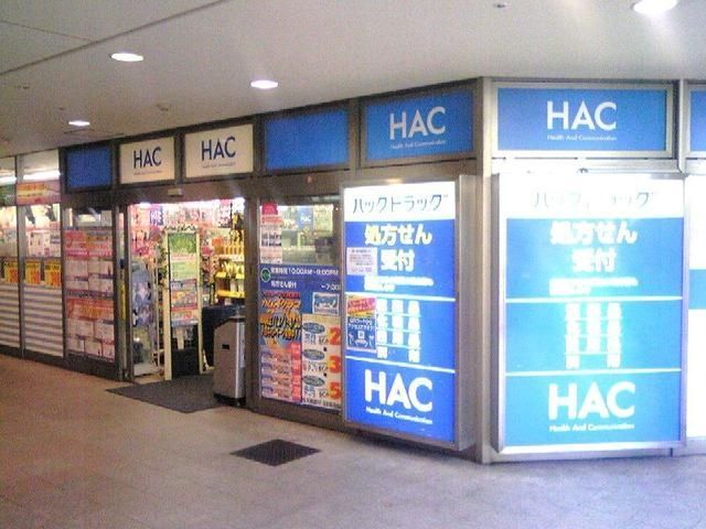 ドラックストア　ハックドラッグ（ドラッグストア）まで619m