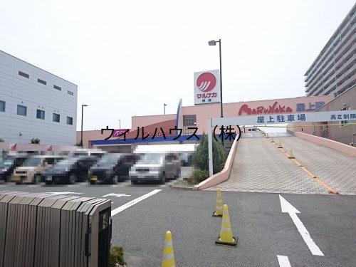 スーパー　山陽マルナカ 堺店（スーパー）まで421m