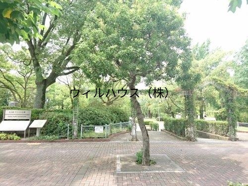 公園　ザビエル公園（公園）まで309m