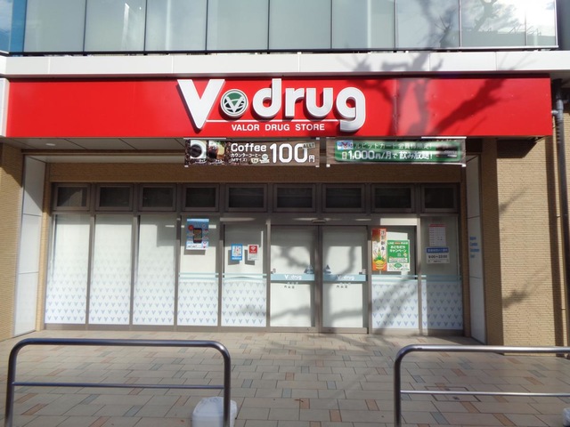 ドラックストア　V・drug 内山店（ドラッグストア）まで196m
