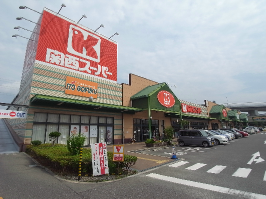 スーパー　関西スーパー　八多店（スーパー）まで499m