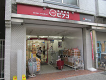 スーパー　miniピアゴ音羽1丁目店（スーパー）まで821m