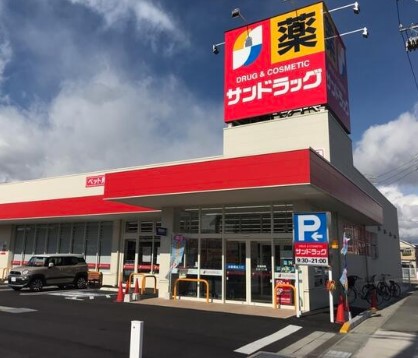 ドラックストア　サンドラッグ 東砂店（ドラッグストア）まで235m