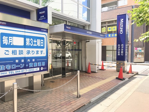 銀行　みずほ銀行鷺沼支店（銀行）まで210m
