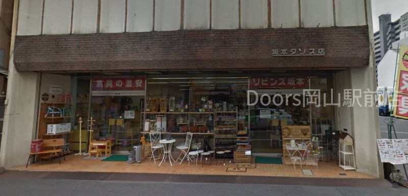 ホームセンター　坂本タンス店（ホームセンター）まで666m