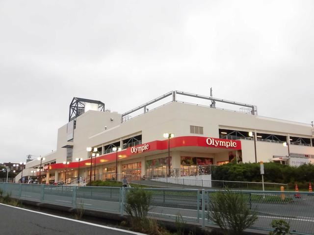 ショッピングセンター　オリンピック（ショッピングセンター）まで530m