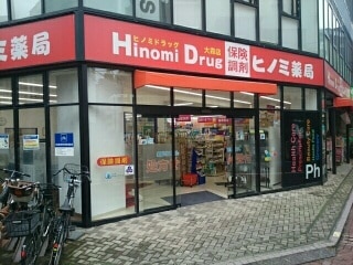 ドラックストア　ヒノミドラッグ大森店（ドラッグストア）まで349m