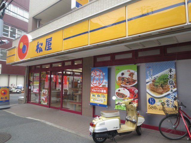 飲食店　松屋西船橋南店（飲食店）まで371m