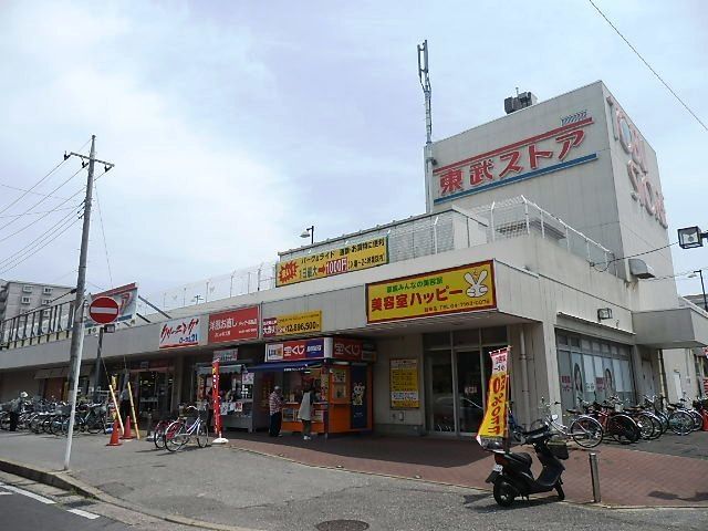 スーパー　東武ストア 新柏店（スーパー）まで388m