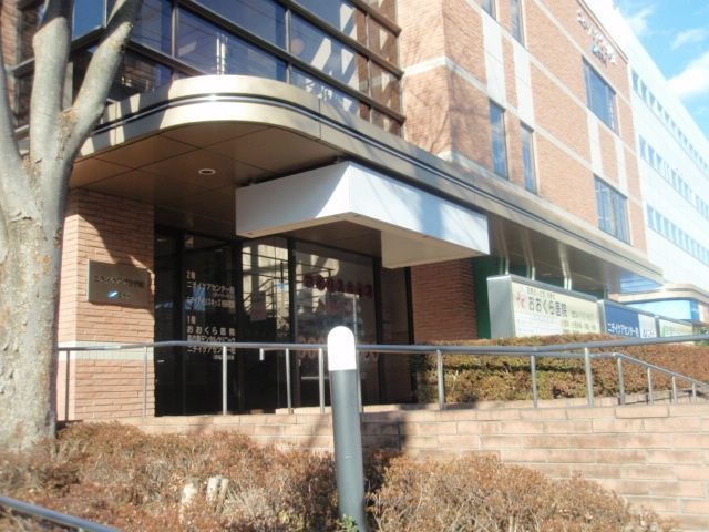 病院　おおくら医院（病院）まで852m