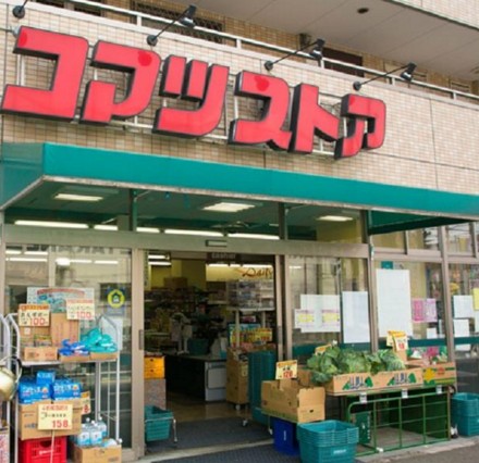 スーパー　コマツストア鳥山店（スーパー）まで532m