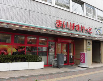 スーパー　まいばすけっと 芝浦1丁目店（スーパー）まで155m