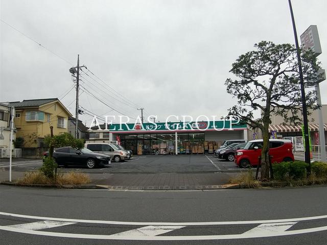 ドラックストア　ドラッグセイムス 師岡店（ドラッグストア）まで960m