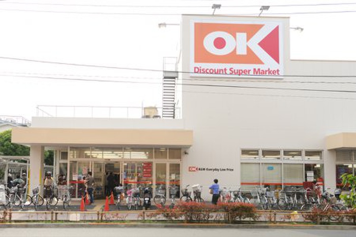 スーパー　オーケー小金井店（スーパー）まで550m