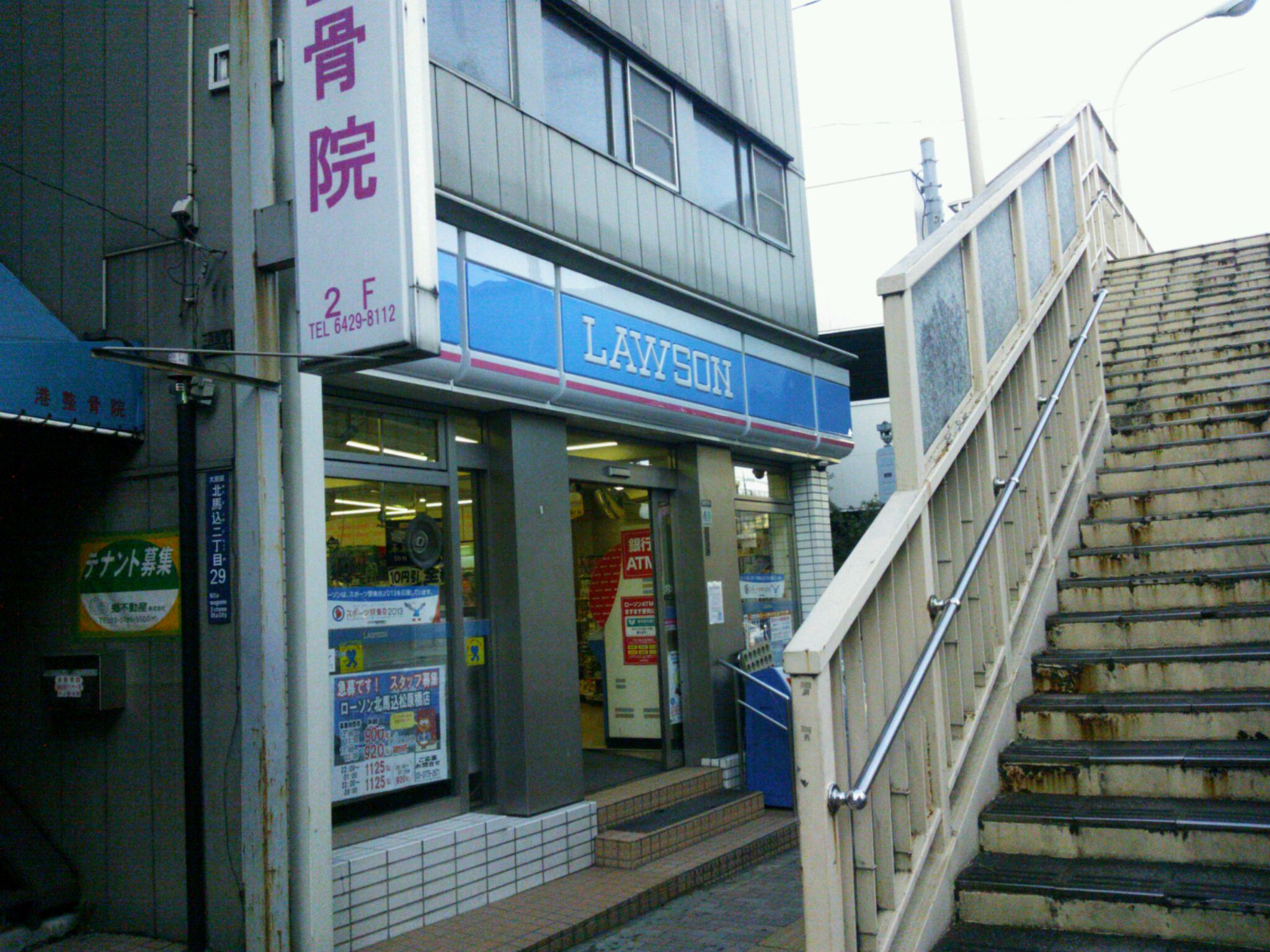 コンビニ　ローソン（コンビニ）まで501m