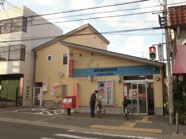 郵便局　豊中豊南郵便局（郵便局）まで719m