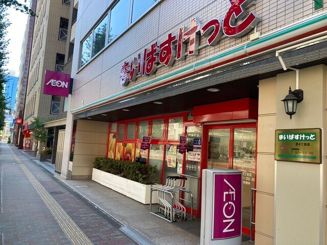 スーパー　まいばすけっと 芝4丁目店（スーパー）まで316m