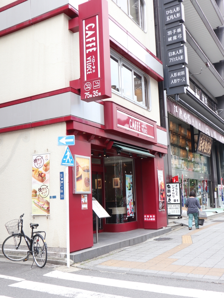 その他　ベローチェ 浅草橋店（その他）まで260m