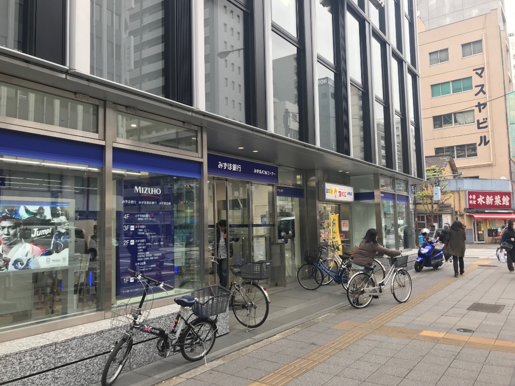 銀行　みずほ銀行浅草橋支店（銀行）まで254m