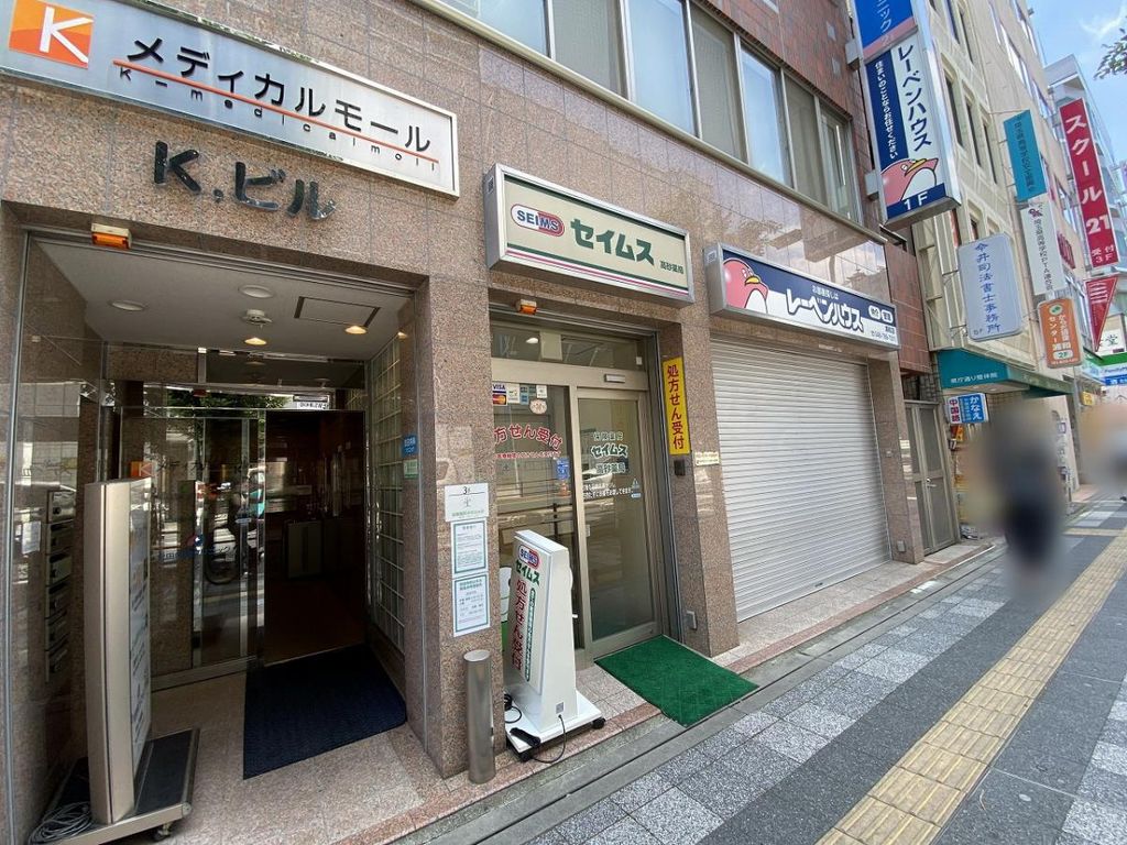 ドラックストア　セイムス 高砂薬局（ドラッグストア）まで800m