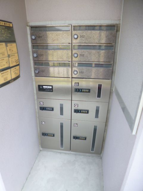 その他共有部分