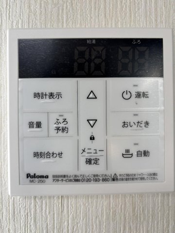 その他設備　追炊き機能付き