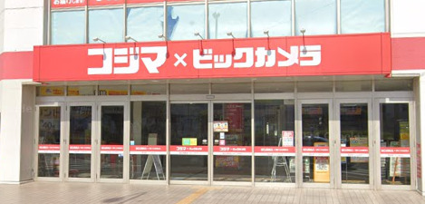その他　コジマ×ビックカメラ 横須賀店（その他）まで1323m