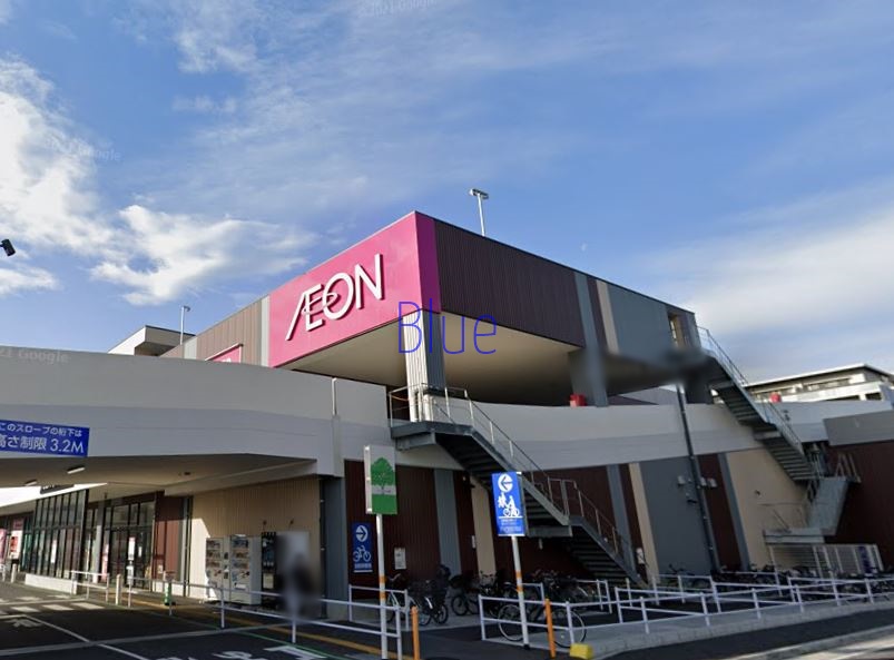 スーパー　イオンスタイル戸塚（スーパー）まで712m