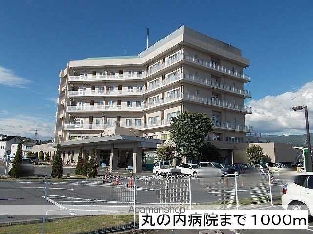 病院　丸の内病院（病院）まで1000m