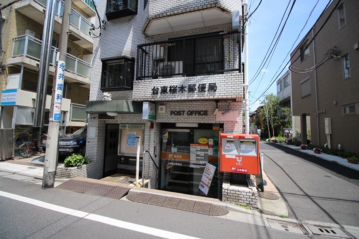 郵便局　台東桜木郵便局（郵便局）まで156m