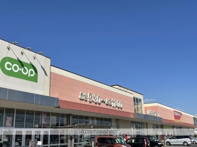 スーパー　いばらきコープ（スーパー）まで1100m