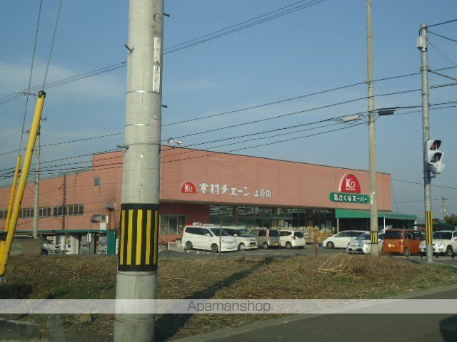 スーパー　木村チェーン上原店（スーパー）まで1118m