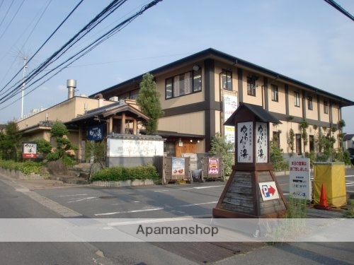 その他　【温泉】天然湧出温泉　ゆららの湯　奈良店（その他）まで219m