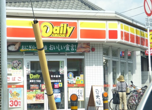 コンビニ　ヤマザキデイリーストアー目黒本町店（コンビニ）まで470m
