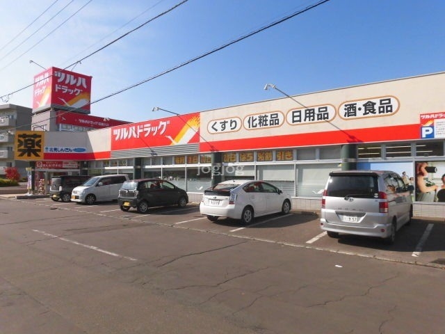 ドラックストア　ツルハドラッグ北見高栄店（ドラッグストア）まで2478m