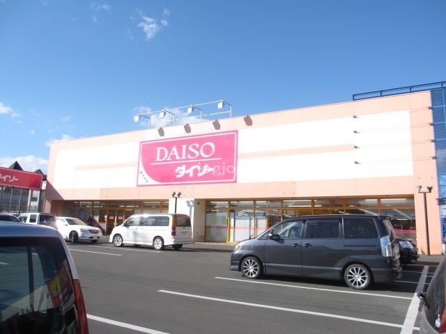 ホームセンター　ダイソー北見夕陽ヶ丘店（ホームセンター）まで2968m