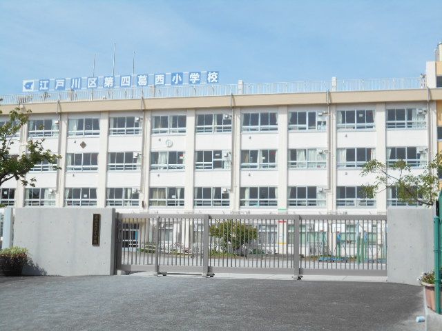 小学校　第四葛西小学校（小学校）まで306m