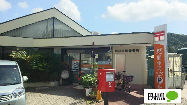 郵便局　水口本町郵便局（郵便局）まで987m