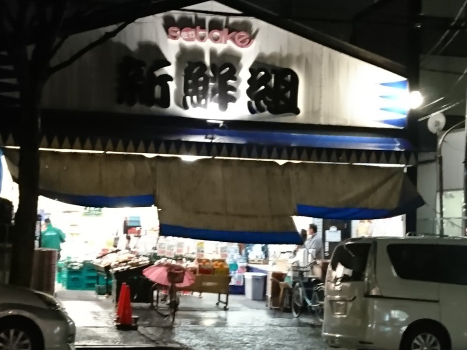 スーパー　Foods Market SATAKE(フーズマーケットサタ（スーパー）まで160m