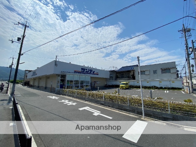 スーパー　サンディ（スーパー）まで172m