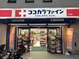 ドラックストア　ココカラファイン江坂店（ドラッグストア）まで507m