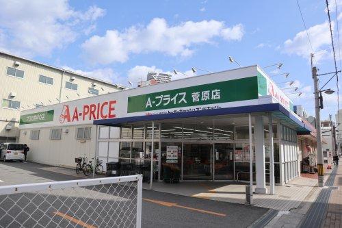 スーパー　Ａ プライス（スーパー）まで672m