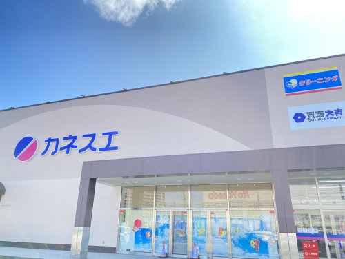スーパー　カネスエ 中井田店（スーパー）まで715m