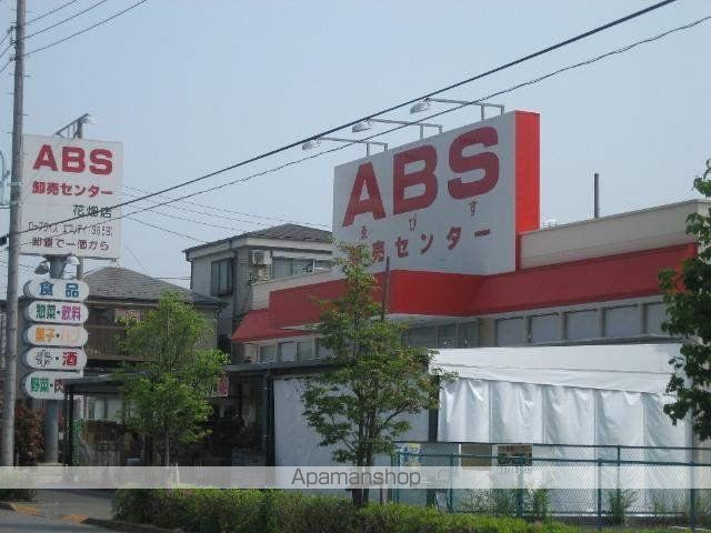 その他　ＡＢＳ卸売センター花畑店（その他）まで300m