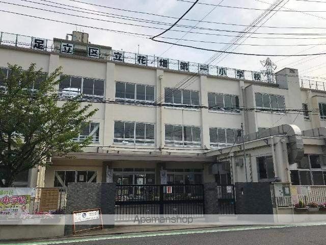その他　足立区立花畑第一小学校（その他）まで749m
