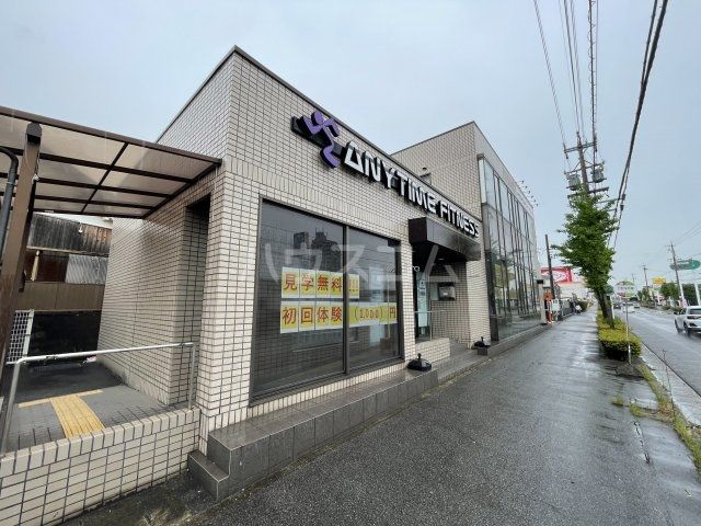 その他　エニタイムフィットネス 西尾店（その他）まで1677m