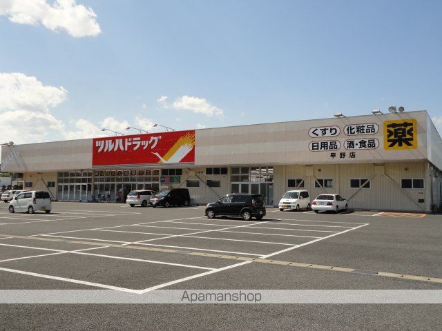 その他　ツルハドラッグ早野店（その他）まで808m
