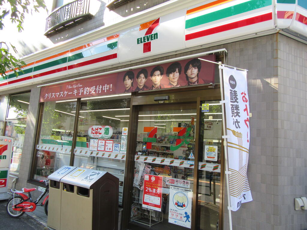 コンビニ　セブンイレブン世田谷代田1丁目店（コンビニ）まで424m