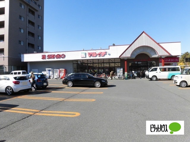 スーパー　マルイチ材木町店（スーパー）まで450m